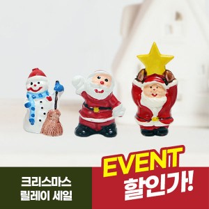 < 11/10~14일까지 릴레이 특가 이벤트 >[데코] 젤캔들 크리스마스 파티A